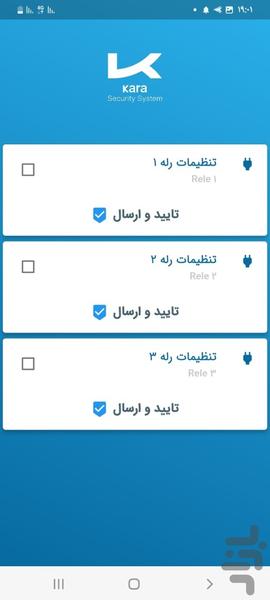 نرم افزار دزدگیر کارا - عکس برنامه موبایلی اندروید