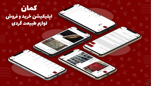 کمان - عکس برنامه موبایلی اندروید