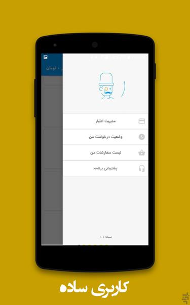 اپشو | خشکشویی آنلاین - عکس برنامه موبایلی اندروید