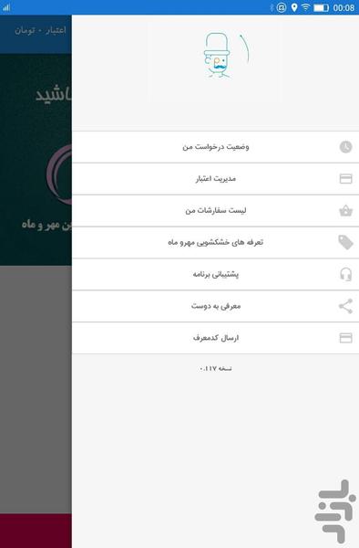 خشکشویی آنلاین مهرو ماه - عکس برنامه موبایلی اندروید