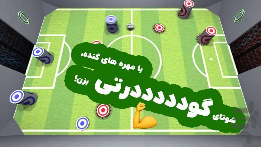 فوتبال فضایی - Gameplay image of android game