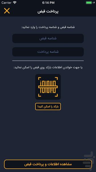 Hamyar - Image screenshot of android app