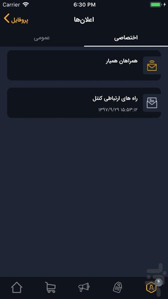 Hamyar - Image screenshot of android app