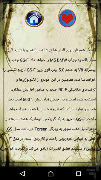 اتومبیل های ۲۰۱۶ و ۲۰۱۷ - عکس برنامه موبایلی اندروید