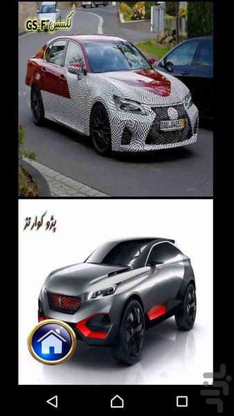 اتومبیل های ۲۰۱۶ و ۲۰۱۷ - عکس برنامه موبایلی اندروید