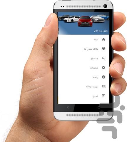 تعمیرکار ماشین خود باشید - Image screenshot of android app