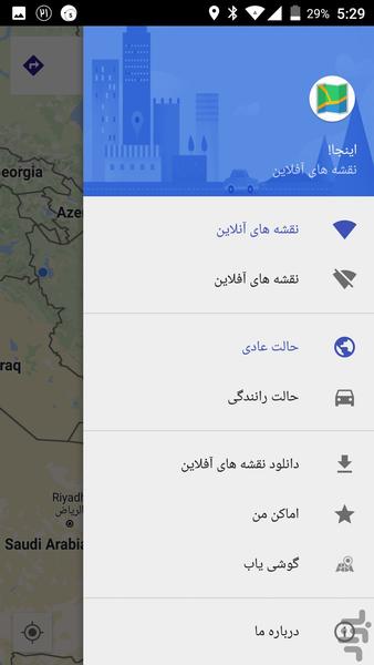 Offline Map and Routing (Here) - Image screenshot of android app