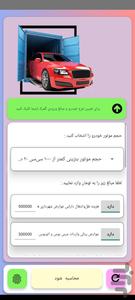 khodro0 - Image screenshot of android app