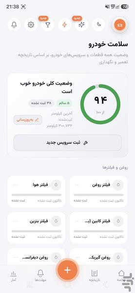 کارکیپ | دستیار هوشمند خودروی شما - عکس برنامه موبایلی اندروید