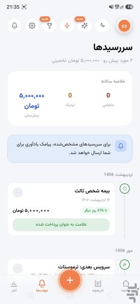 کارکیپ | دستیار هوشمند خودروی شما - عکس برنامه موبایلی اندروید