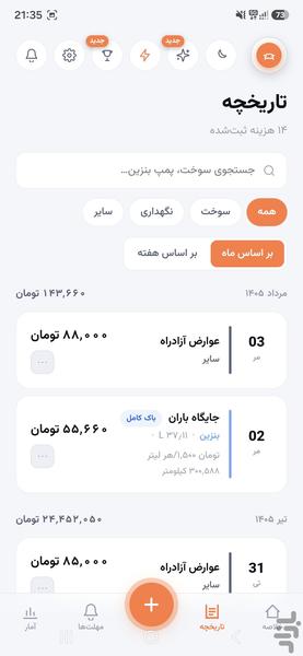 کارکیپ | دستیار هوشمند خودروی شما - عکس برنامه موبایلی اندروید