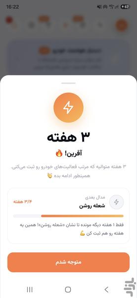 کارکیپ | دستیار هوشمند خودروی شما - عکس برنامه موبایلی اندروید