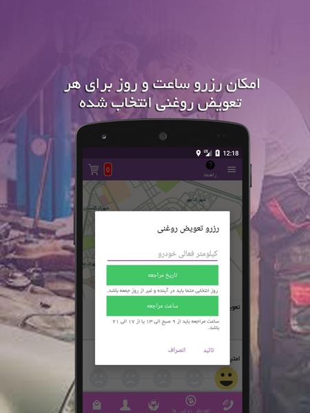 carvice - عکس برنامه موبایلی اندروید