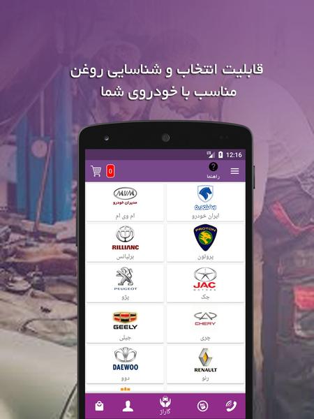 carvice - Image screenshot of android app