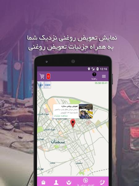 carvice - Image screenshot of android app