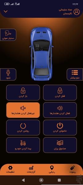 ردیاب کارتونیکا - عکس برنامه موبایلی اندروید