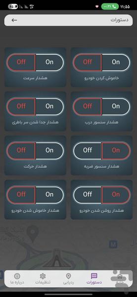 ایکال جی پی اس - عکس برنامه موبایلی اندروید