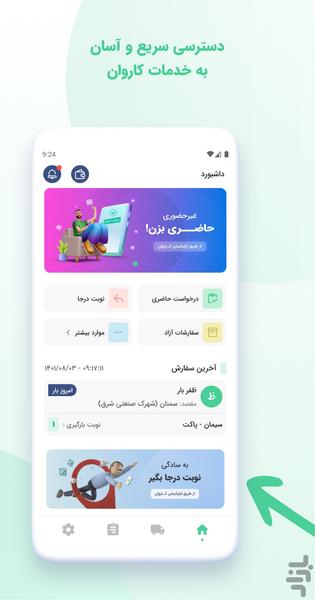 کاروان (رانندگان) - Image screenshot of android app