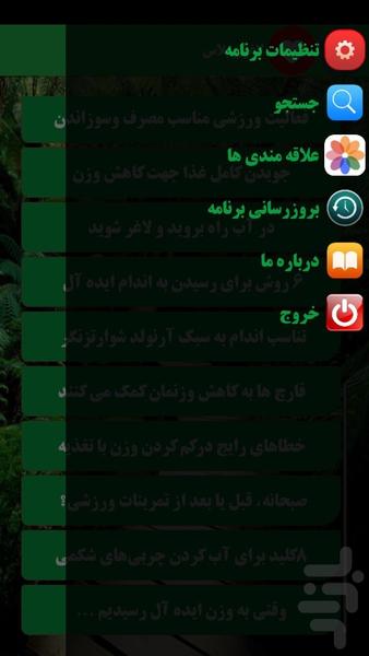 Slimming Plus - Image screenshot of android app