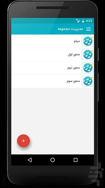 رسم جنیالوژی و مدیریت مجموعه - Image screenshot of android app