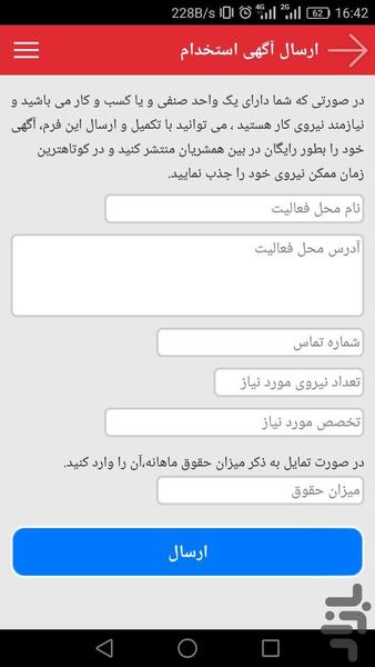 کافه دانشجو - عکس برنامه موبایلی اندروید