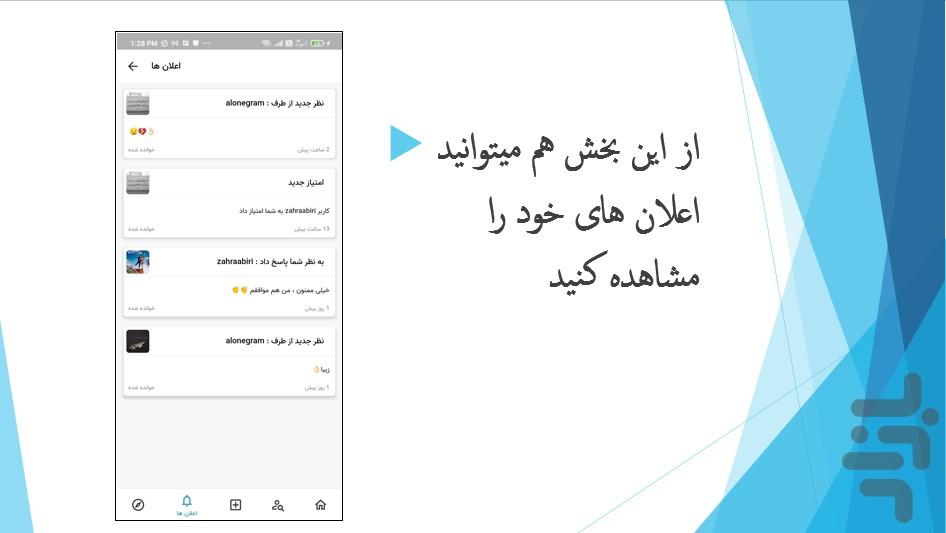 اِلانگرام - Image screenshot of android app
