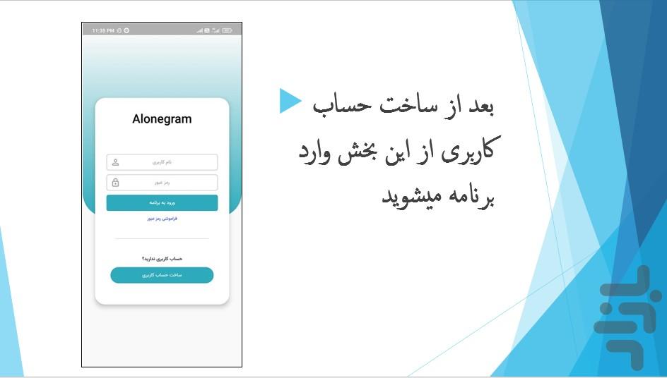 اِلانگرام - عکس برنامه موبایلی اندروید