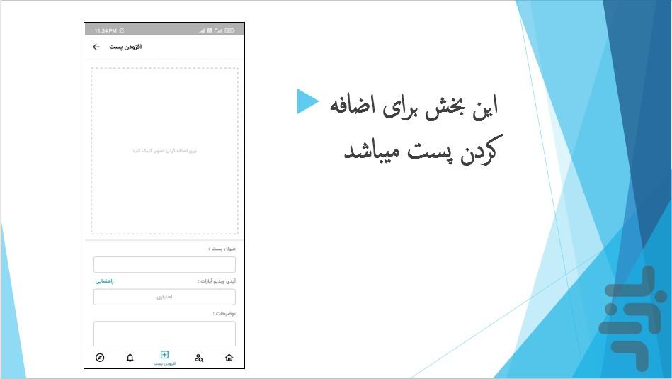 اِلانگرام - Image screenshot of android app