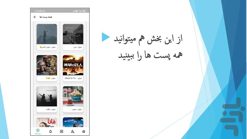 اِلانگرام - Image screenshot of android app