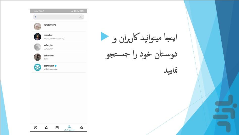 اِلانگرام - Image screenshot of android app