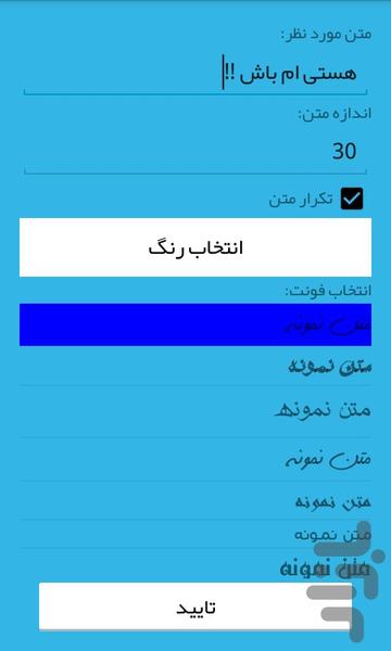 عکس نوشته مارپیچ - عکس برنامه موبایلی اندروید