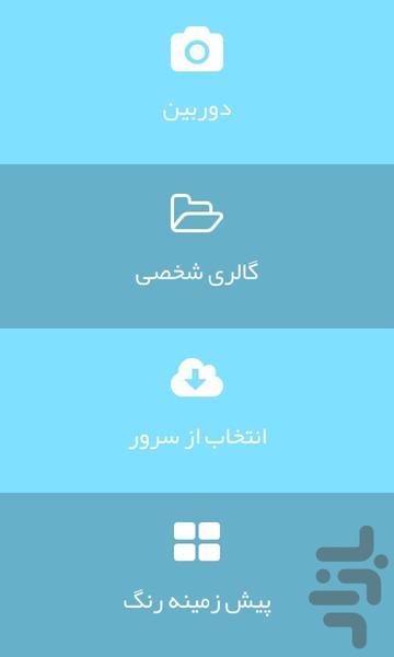 عکس نوشته مارپیچ - عکس برنامه موبایلی اندروید