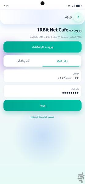 آی آر بیت - عکس برنامه موبایلی اندروید