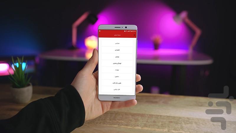 فنا - Image screenshot of android app