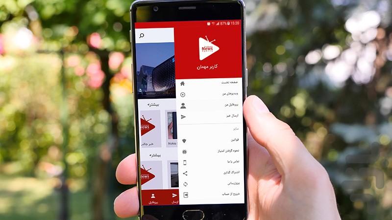 فنا - عکس برنامه موبایلی اندروید