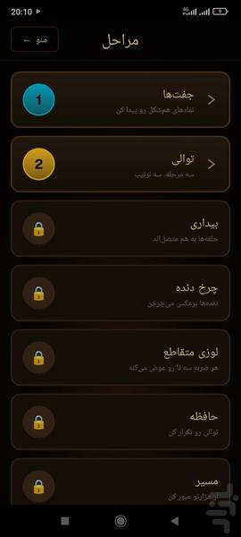 جعبه اسرار - عکس بازی موبایلی اندروید