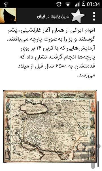 چادر من - Image screenshot of android app