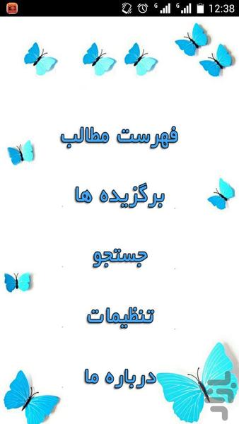 زندگی نامه چهارده معصوم - Image screenshot of android app