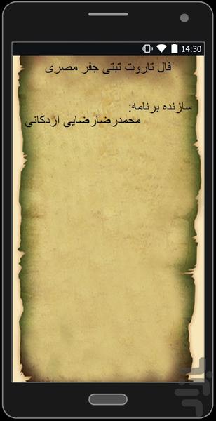 فال جفر تاروت تبتی مصری - Image screenshot of android app