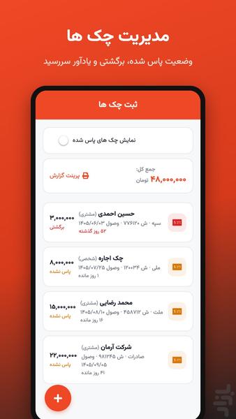 نرم افزار حسابداری شخصی چالاک حساب - عکس برنامه موبایلی اندروید