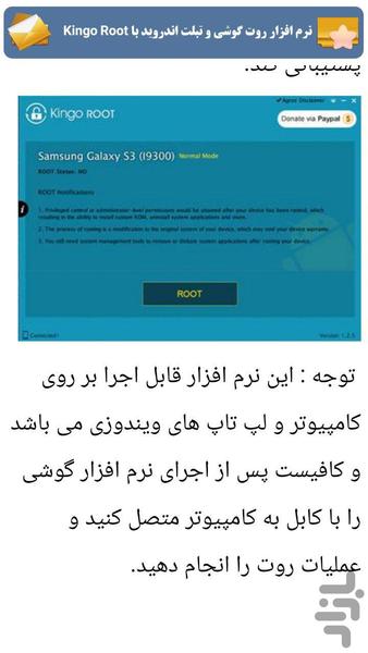 آموزش تعمیرات موبایل - عکس برنامه موبایلی اندروید