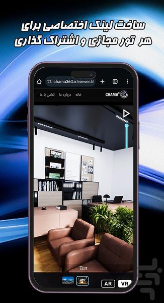 Chama 360 - Image screenshot of android app