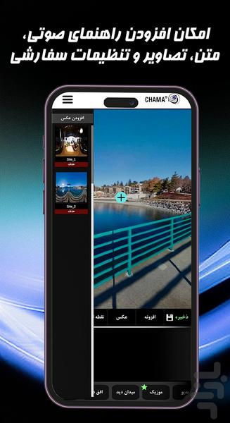 Chama 360 - Image screenshot of android app