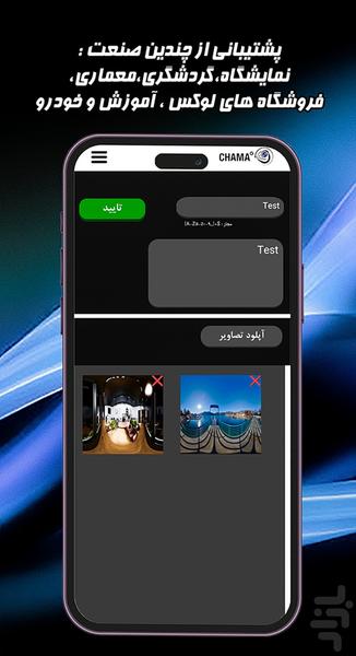 Chama 360 - Image screenshot of android app