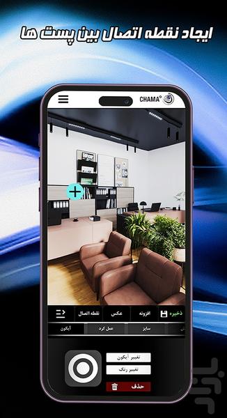 Chama 360 - Image screenshot of android app