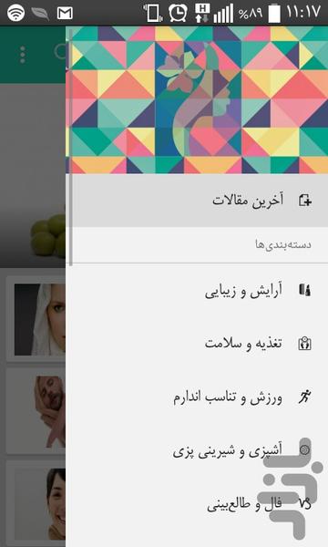 ژورنال بانوی ایرانی - عکس برنامه موبایلی اندروید