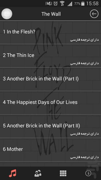 Pink Floyd - Image screenshot of android app