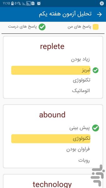 Learn 1100 essential words nonstop - Image screenshot of android app