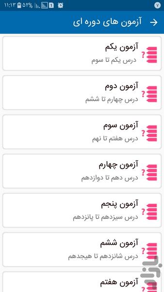 Learn 1100 essential words nonstop - Image screenshot of android app