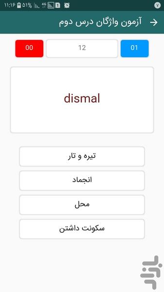 آموزش ۵۰۴ واژه ضروری بدون توقف - عکس برنامه موبایلی اندروید